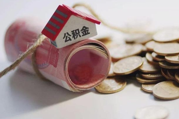 阿里深圳夫妻房贷公积金提取（深圳公积金夫妻贷款条件及要求）